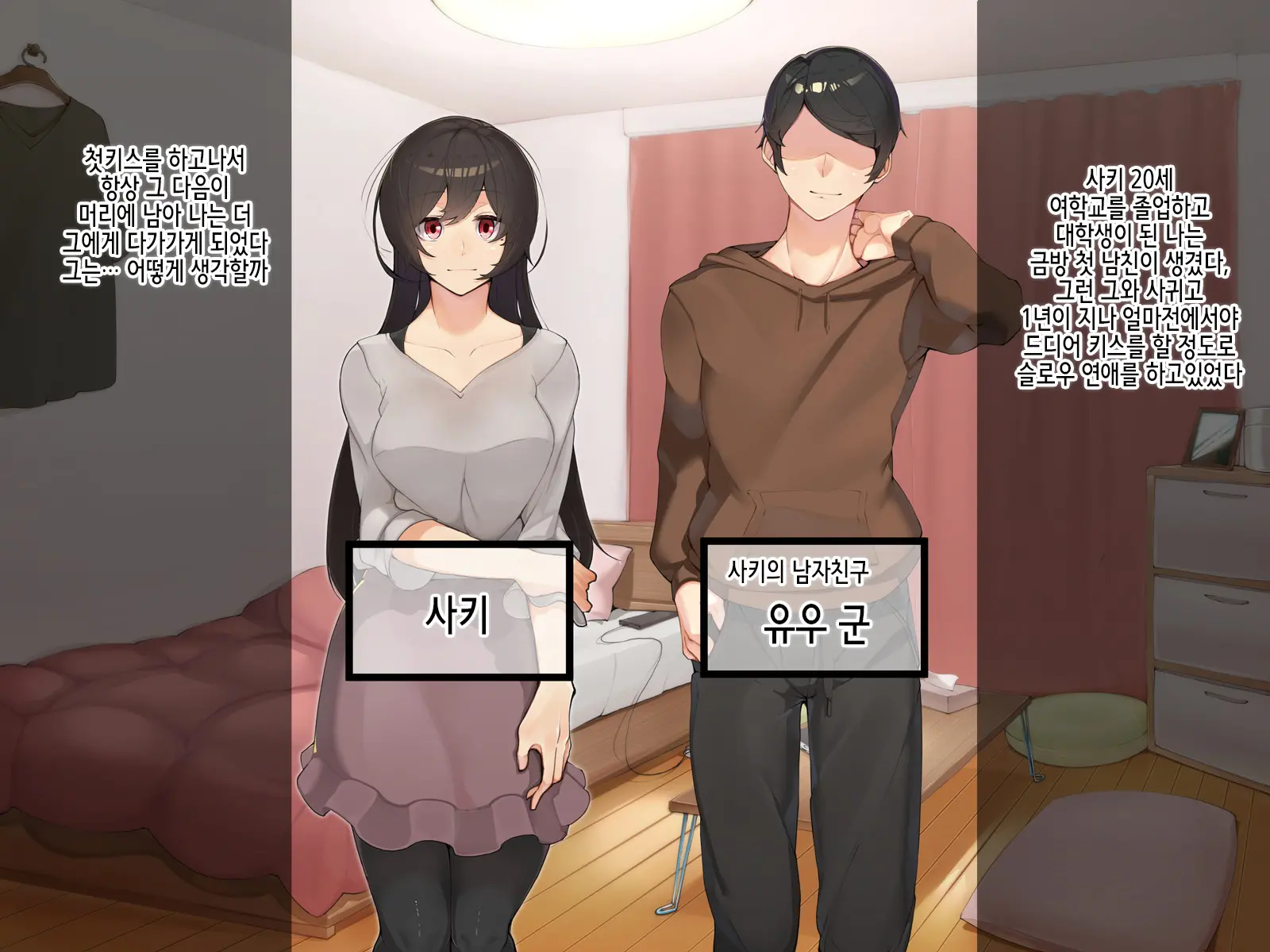 Muku Na Kanojo Ga SEX Chuudoku Ni Naru Process | 순진한 그녀가 섹스 중독이 되는 과정